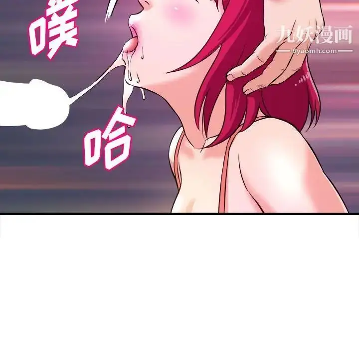 漫画《沉重的学分》第7话第53张图