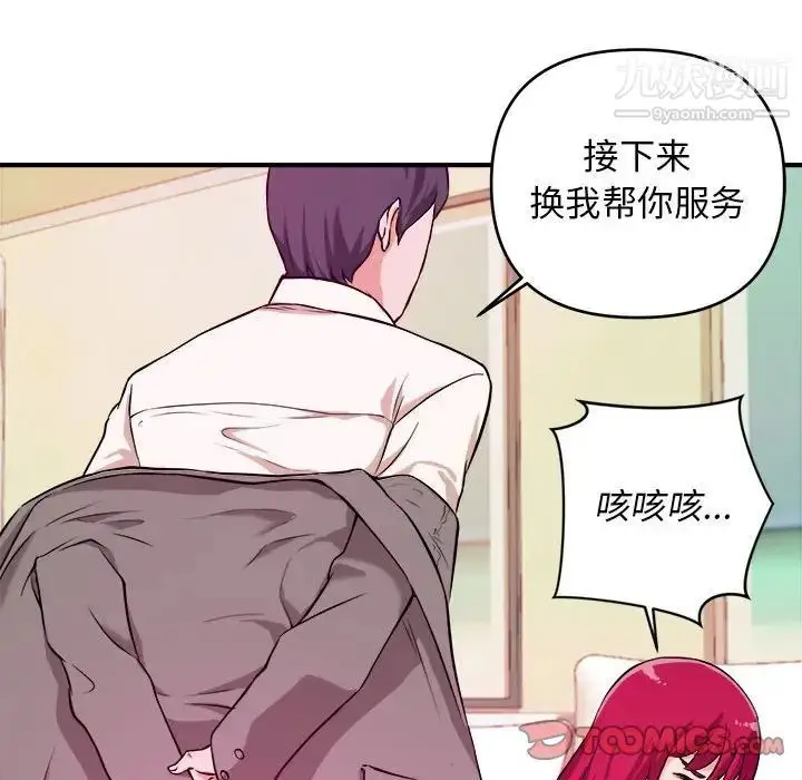 漫画《沉重的学分》第7话第54张图