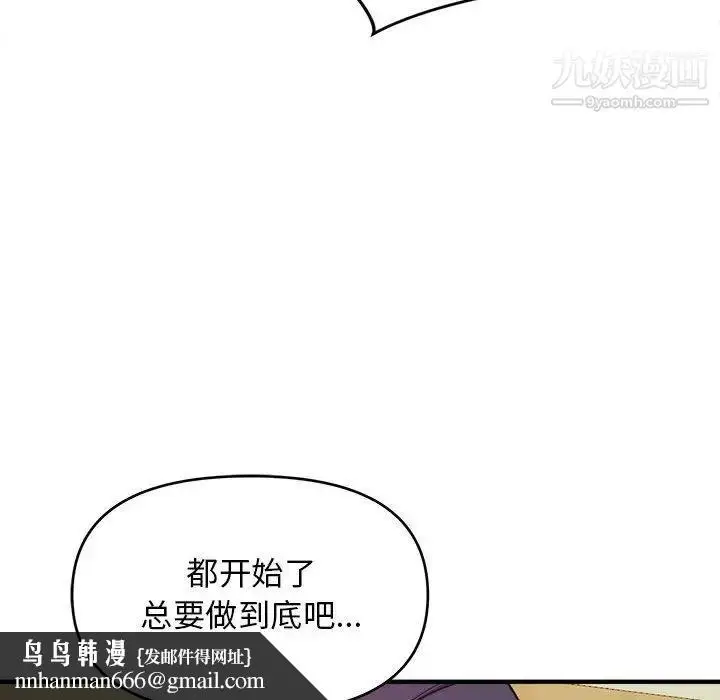 漫画《沉重的学分》第7话第57张图