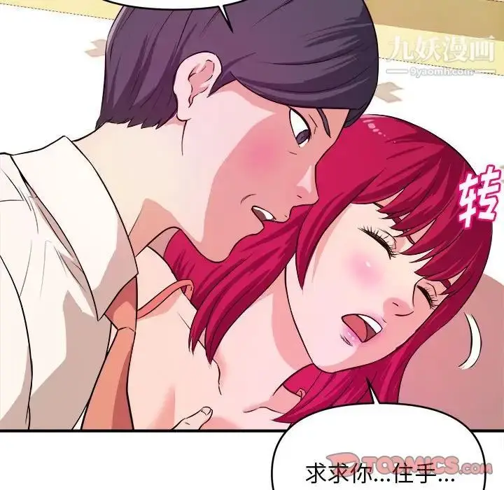 漫画《沉重的学分》第7话第58张图