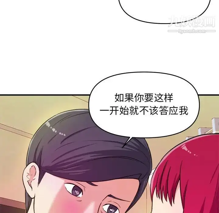 漫画《沉重的学分》第7话第59张图
