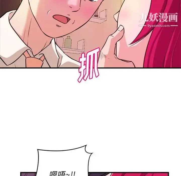 漫画《沉重的学分》第7话第60张图