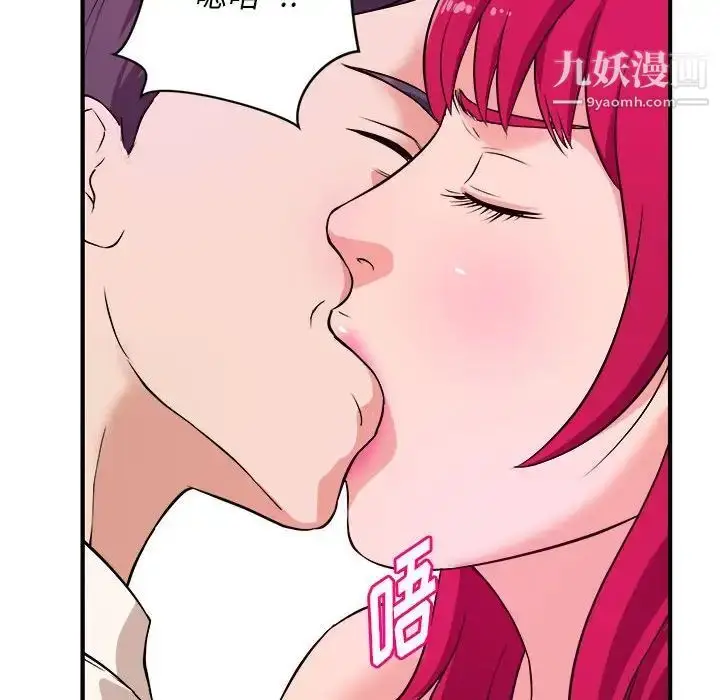漫画《沉重的学分》第7话第61张图