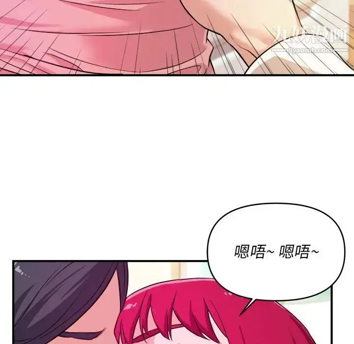 漫画《沉重的学分》第7话第64张图