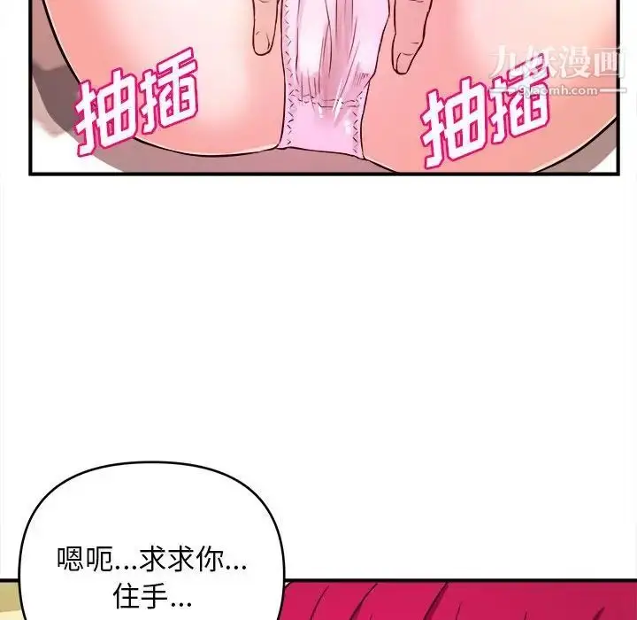 漫画《沉重的学分》第7话第69张图