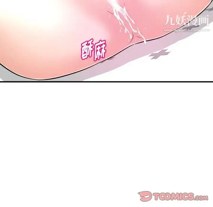 漫画《沉重的学分》第7话第74张图