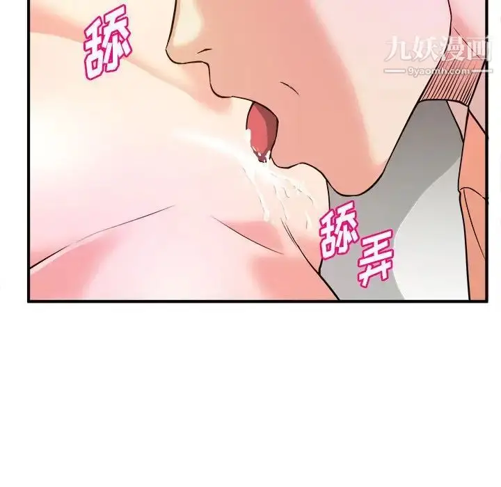 漫画《沉重的学分》第7话第77张图