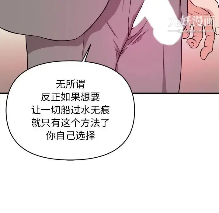 漫画《沉重的学分》第7话第8张图
