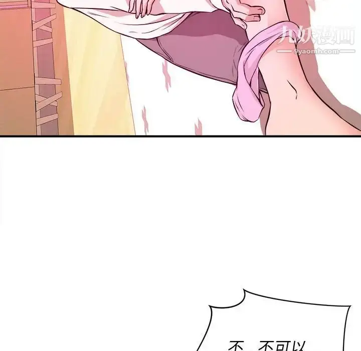漫画《沉重的学分》第7话第81张图