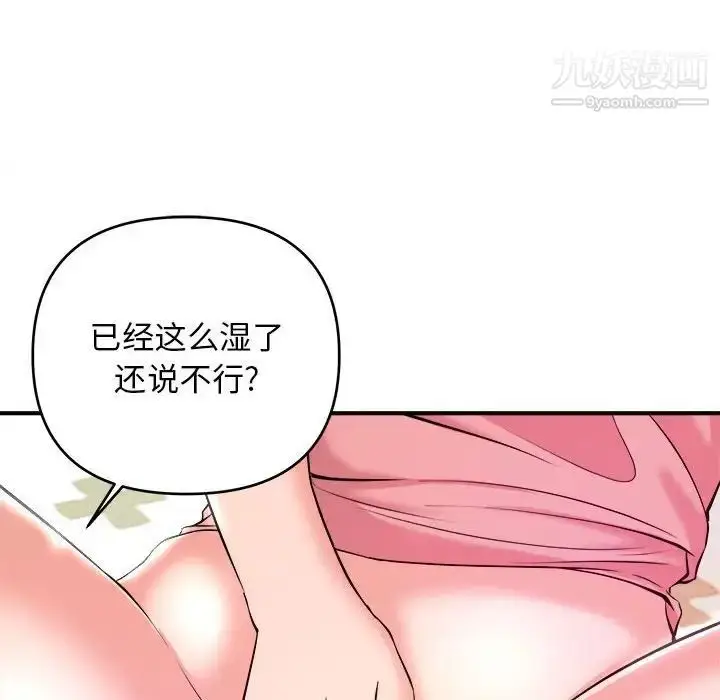 漫画《沉重的学分》第7话第83张图