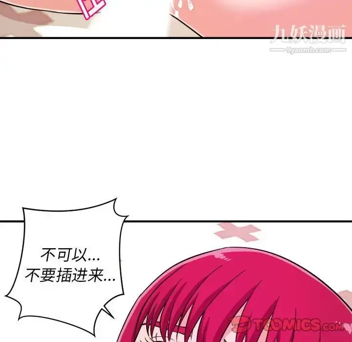 漫画《沉重的学分》第7话第86张图