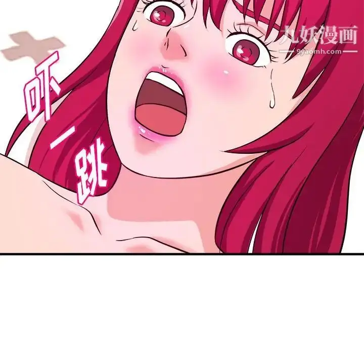 漫画《沉重的学分》第7话第87张图