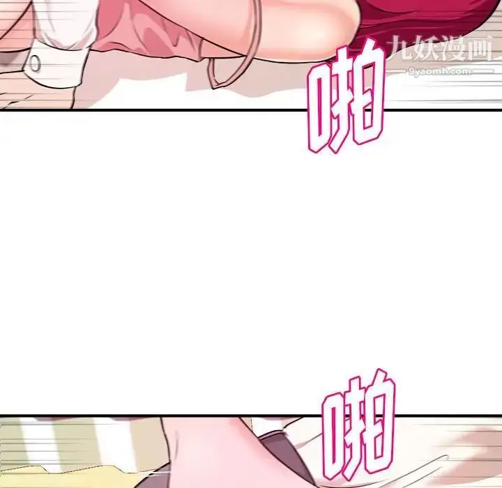 漫画《沉重的学分》第7话第91张图