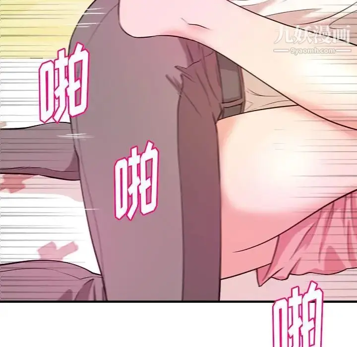 漫画《沉重的学分》第7话第92张图