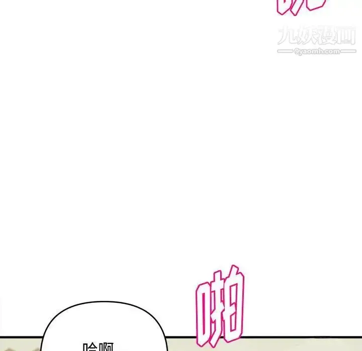漫画《沉重的学分》第7话第93张图