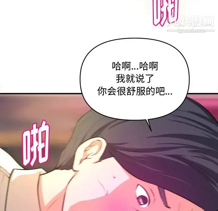 漫画《沉重的学分》第7话第95张图
