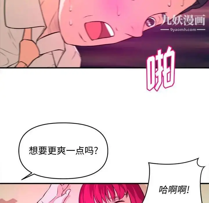 漫画《沉重的学分》第7话第96张图