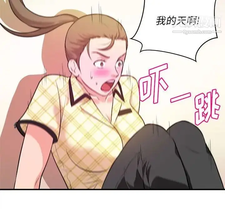 漫画《沉重的学分》第10话第103张图