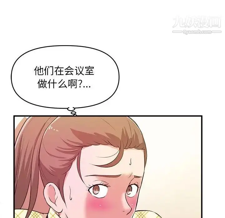 漫画《沉重的学分》第10话第104张图