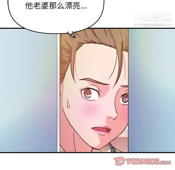 漫画《沉重的学分》第10话第106张图