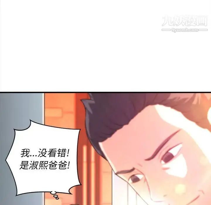 漫画《沉重的学分》第10话第111张图