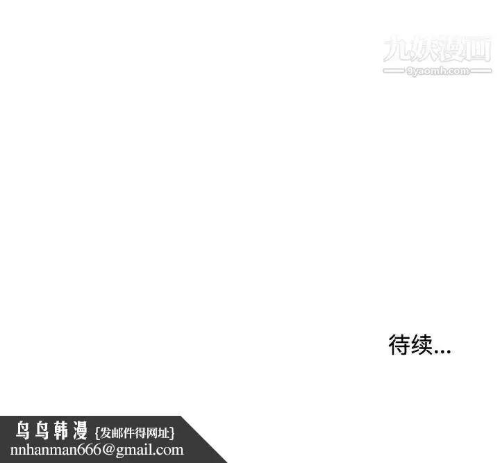 漫画《沉重的学分》第10话第113张图