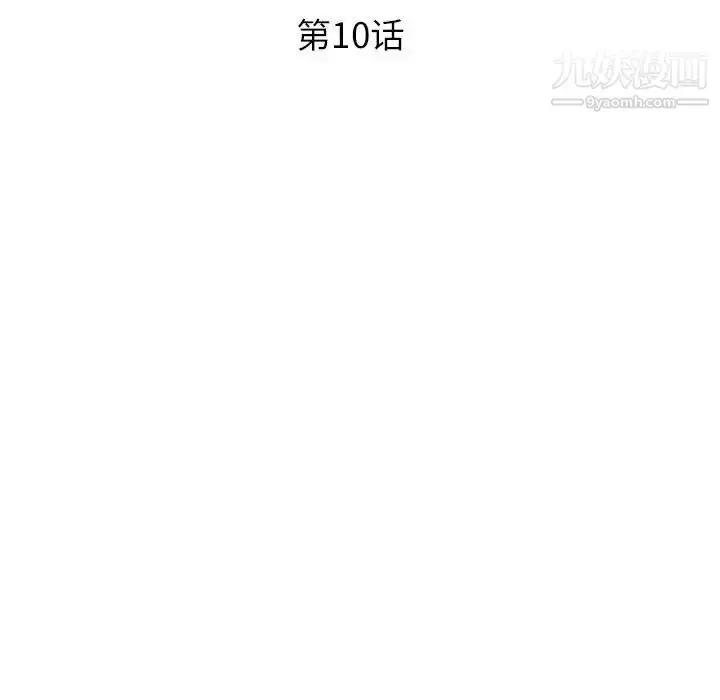 漫画《沉重的学分》第10话第13张图