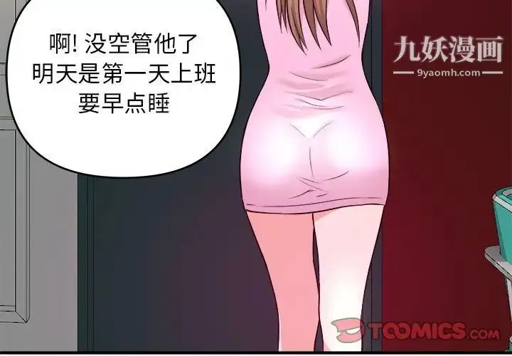 漫画《沉重的学分》第10话第2张图