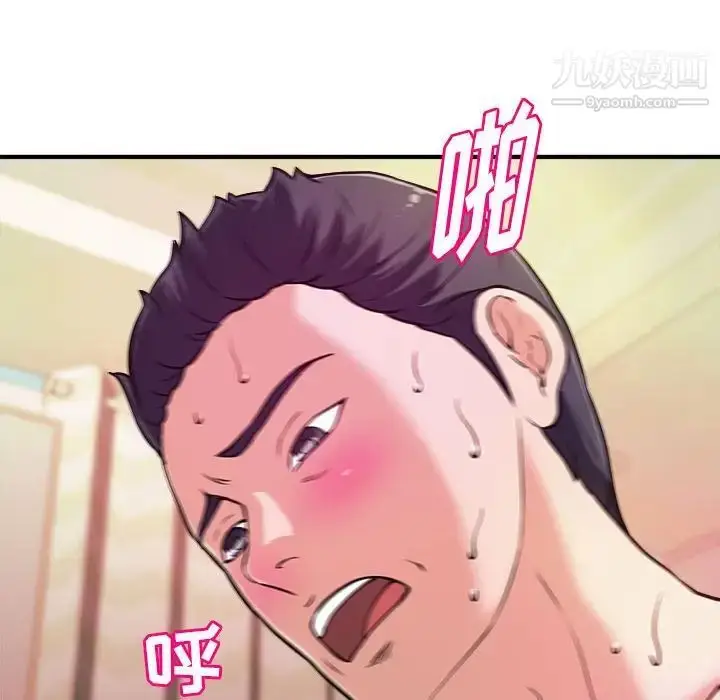 漫画《沉重的学分》第10话第21张图