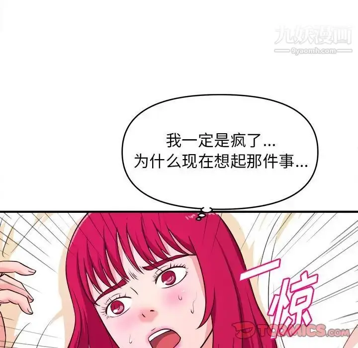 漫画《沉重的学分》第10话第26张图