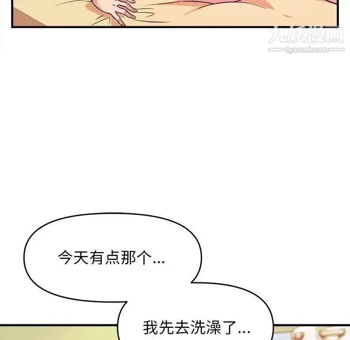 漫画《沉重的学分》第10话第29张图