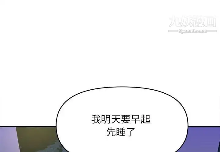 漫画《沉重的学分》第10话第3张图