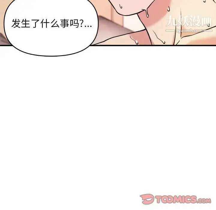 漫画《沉重的学分》第10话第34张图