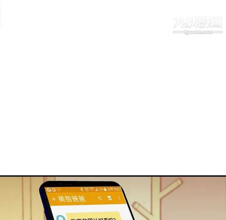 漫画《沉重的学分》第10话第36张图