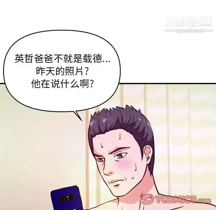 漫画《沉重的学分》第10话第38张图