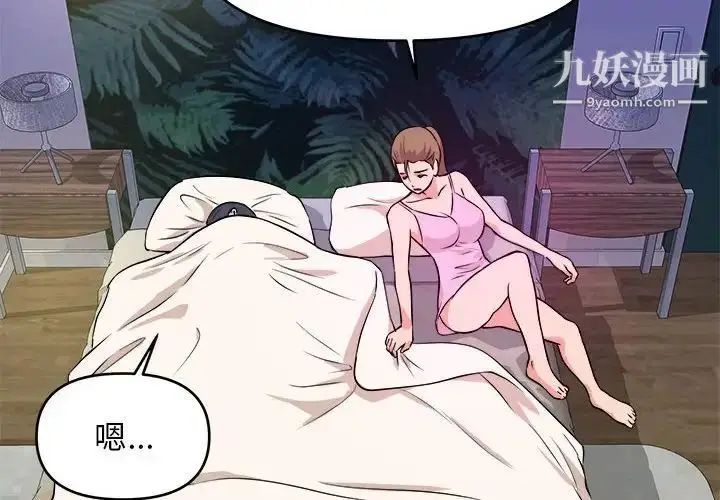 漫画《沉重的学分》第10话第4张图