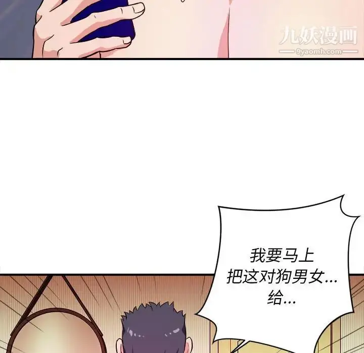 漫画《沉重的学分》第10话第41张图