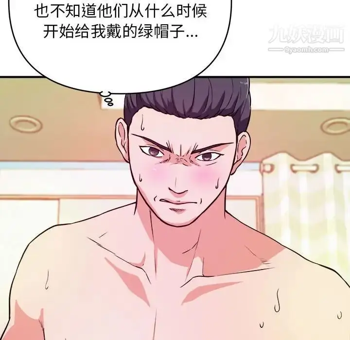 漫画《沉重的学分》第10话第43张图