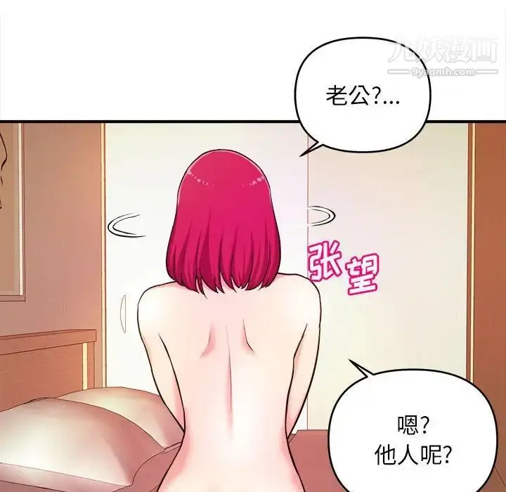 漫画《沉重的学分》第10话第47张图