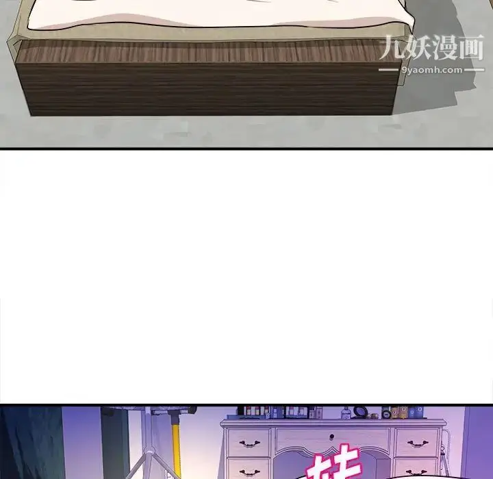 漫画《沉重的学分》第10话第5张图