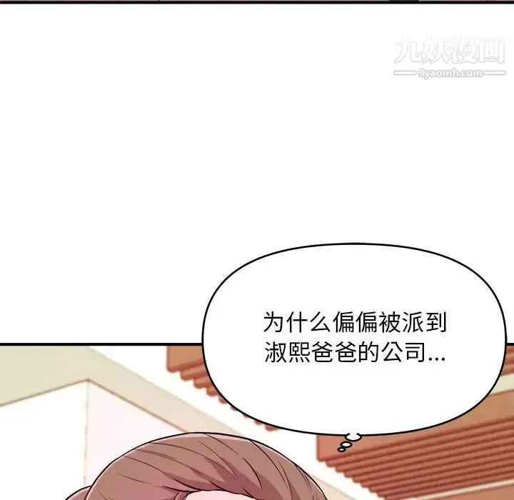 漫画《沉重的学分》第10话第53张图