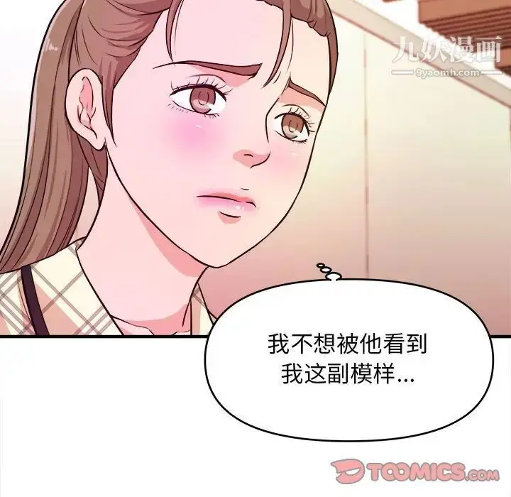 漫画《沉重的学分》第10话第54张图