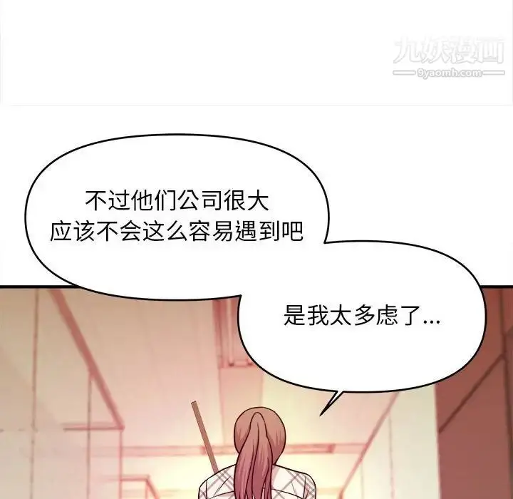 漫画《沉重的学分》第10话第55张图