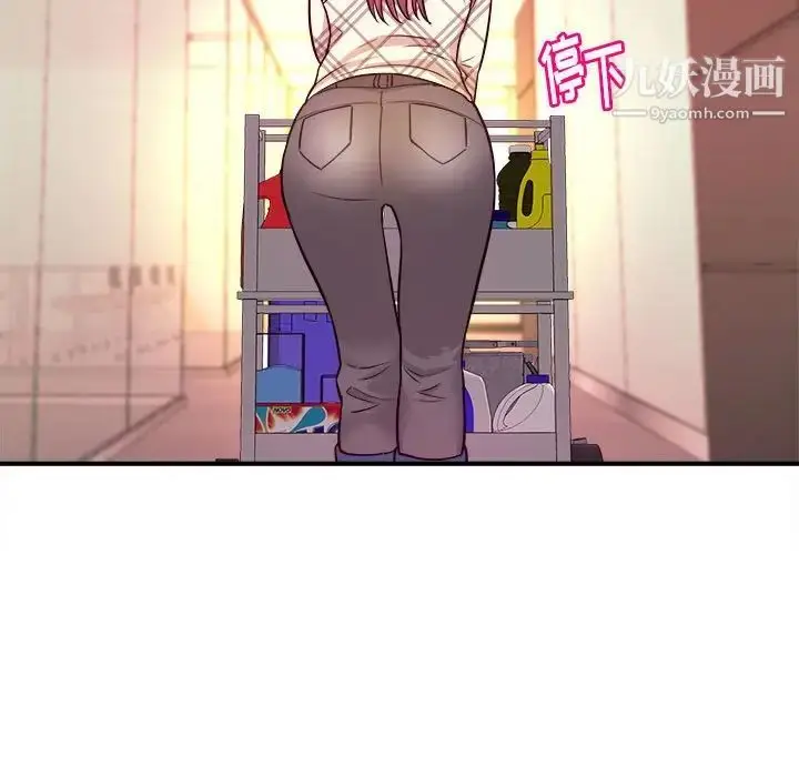 漫画《沉重的学分》第10话第56张图