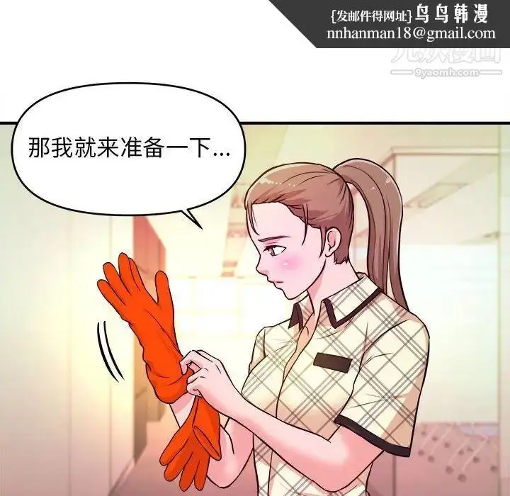 漫画《沉重的学分》第10话第57张图