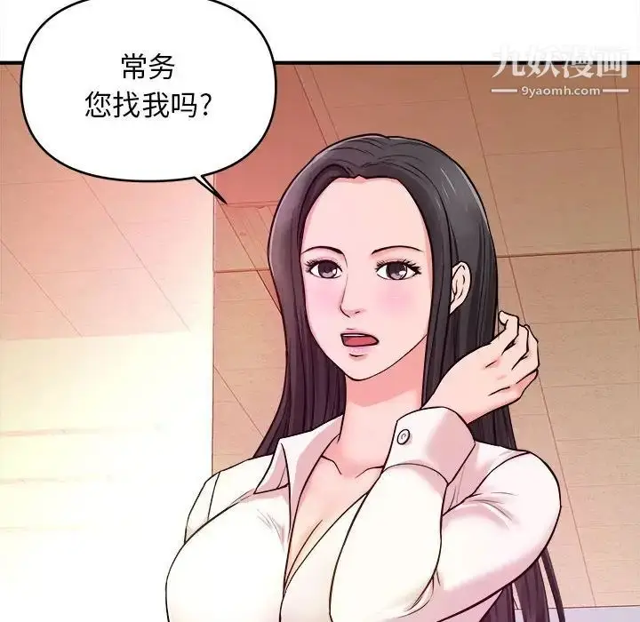 漫画《沉重的学分》第10话第59张图