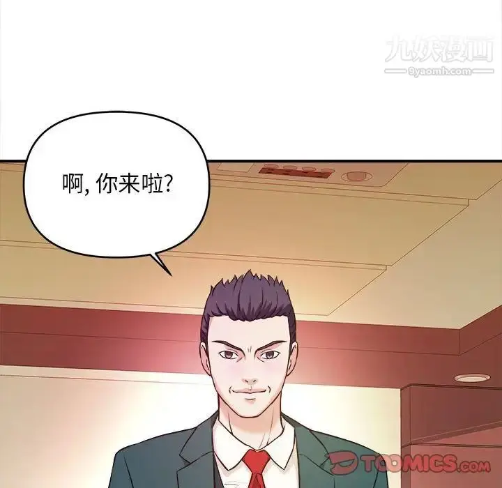 漫画《沉重的学分》第10话第62张图