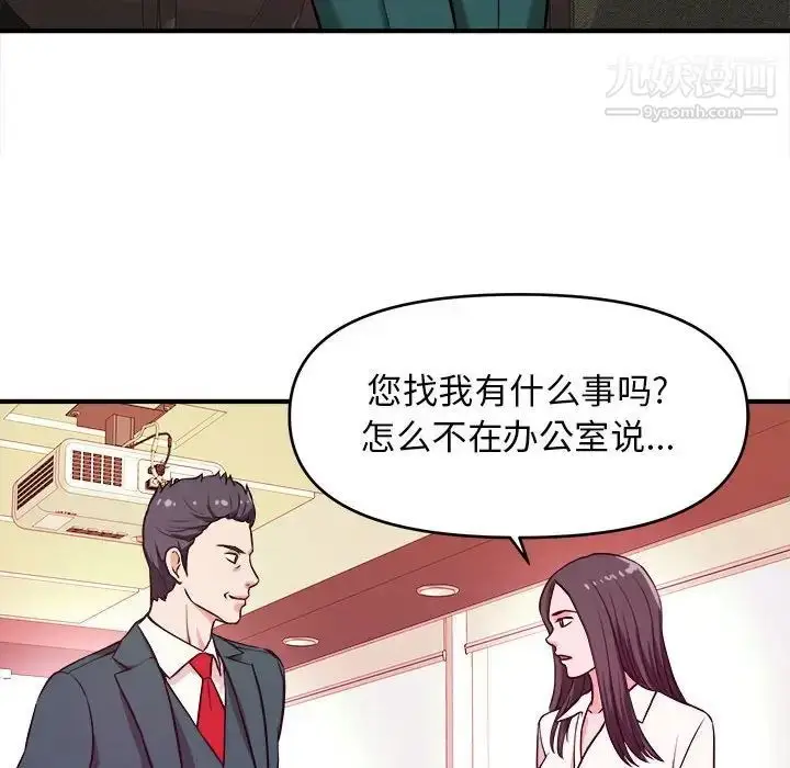漫画《沉重的学分》第10话第64张图