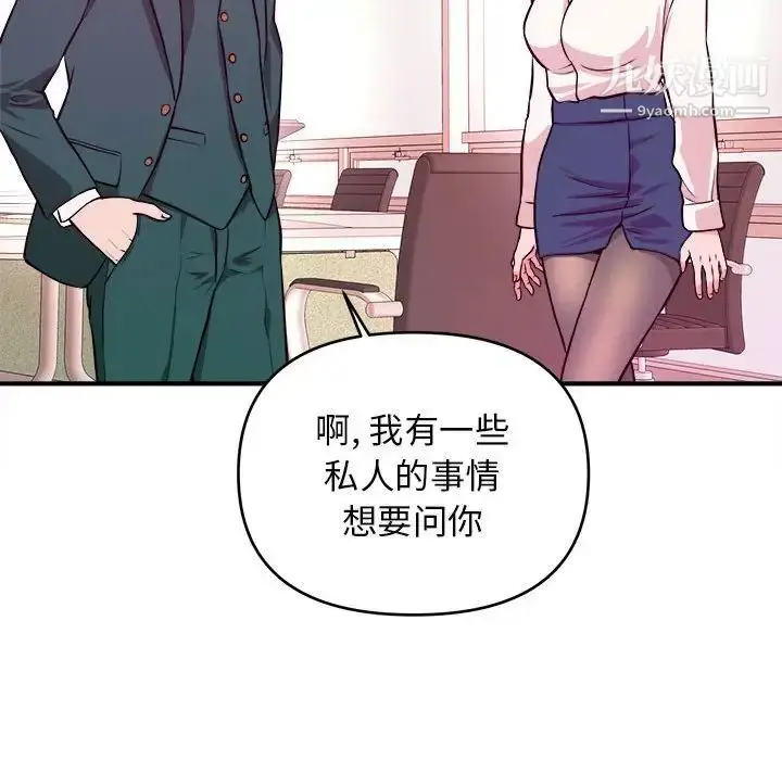 漫画《沉重的学分》第10话第65张图
