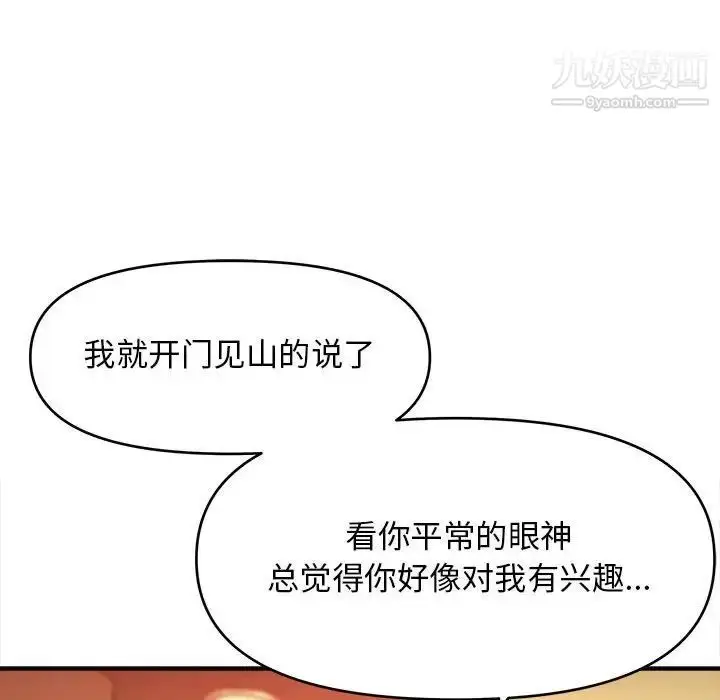 漫画《沉重的学分》第10话第67张图